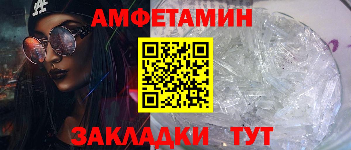 Amphetamine VHQ Дзержинск