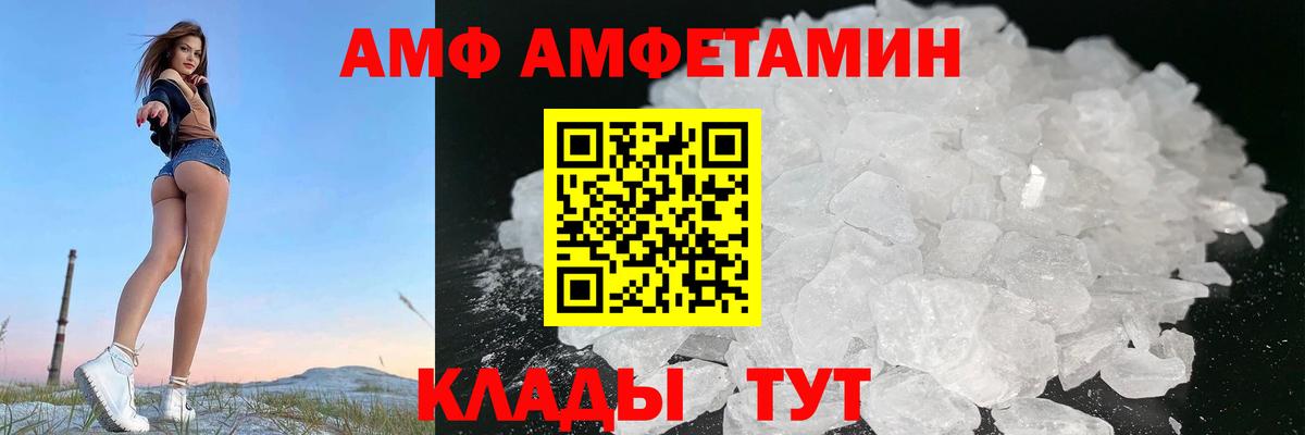 Amphetamine VHQ  Вход с VPN  Amphetamine  Дзержинск 