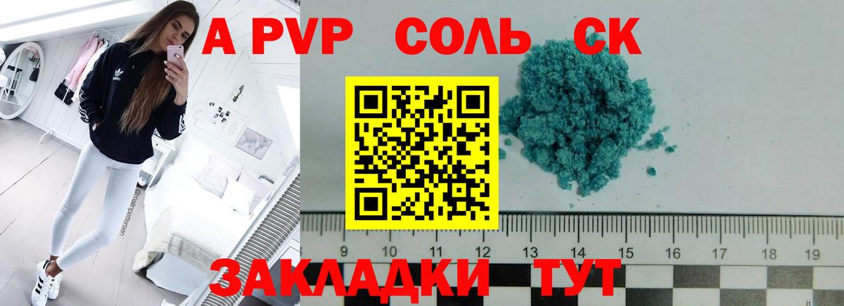 A-PVP мука  Вход с VPN  A PVP  Дзержинск  Alfa_PVP мука  Alpha-PVP Crystall 