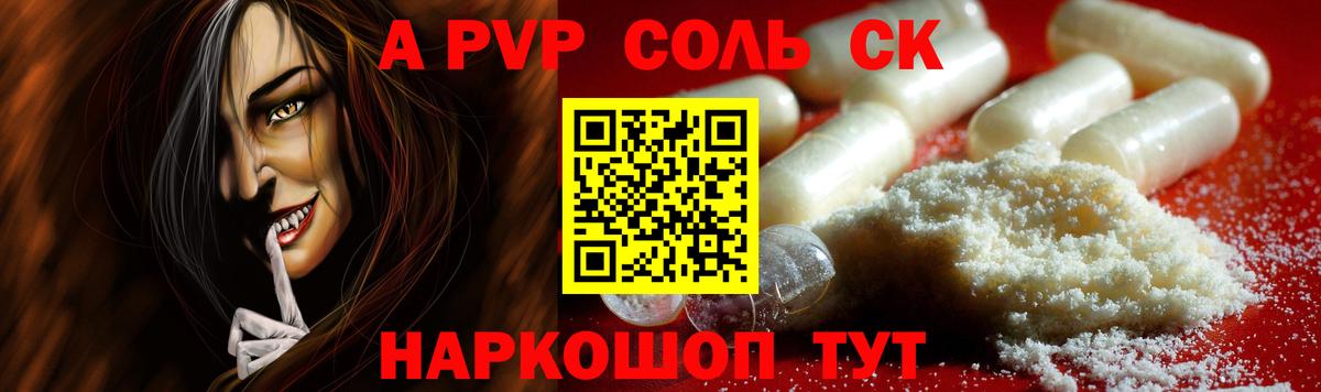 APVP СК Дзержинск
