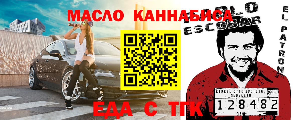 Печенье с ТГК конопля  Вход с VPN  Дзержинск 