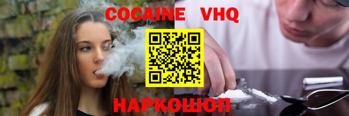 COCAIN VHQ Дзержинск