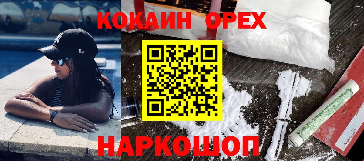 Дзержинск  КОКАИН  Вход с VPN  КОКАИН 98%  КОКАИН 99% 
