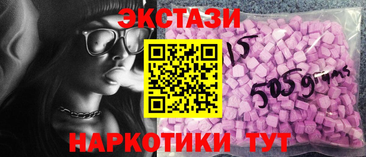 ЭКСТАЗИ  ЭКСТАЗИ Philipp Plein  Ecstasy mix  Вход с VPN  как найти закладки  Дзержинск 