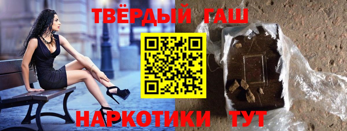ГАШ VHQ  ГАШ Premium  ГАШИШ  Вход с VPN  Дзержинск 