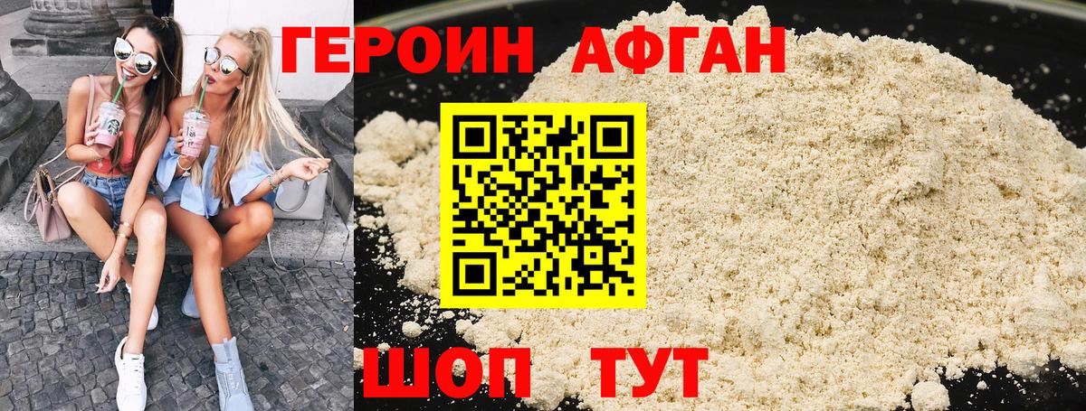 Дзержинск  Героин хмурый  Вход с VPN 