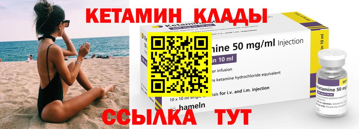 Кетамин VHQ Дзержинск