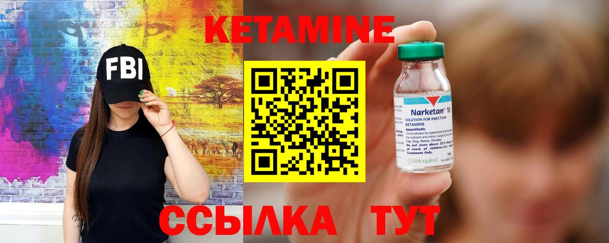 КЕТАМИН ketamine  Вход с VPN  кракен ONION  КЕТАМИН VHQ  Дзержинск 