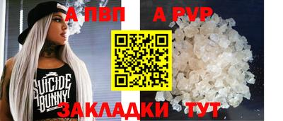 ALPHA-PVP Лесосибирск