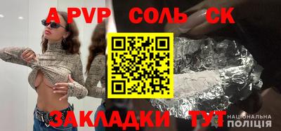 ALPHA-PVP Лесосибирск