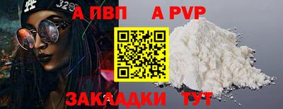 ALPHA-PVP Лесосибирск
