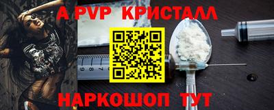 ALPHA-PVP Лесосибирск