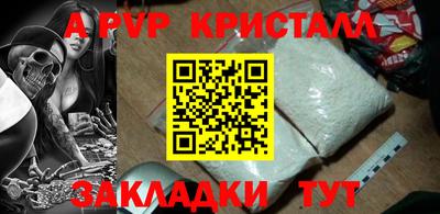 ALPHA-PVP Лесосибирск
