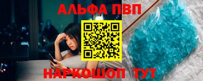 ALPHA-PVP Лесосибирск