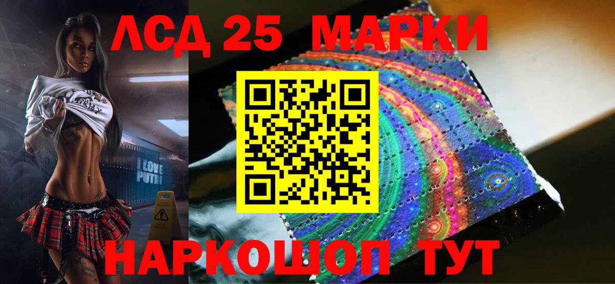 Дзержинск  LSD-25 экстази кислота  LSD-25 экстази кислота  Вход с VPN 
