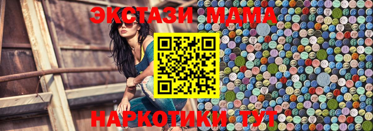 MDMA VHQ Дзержинск