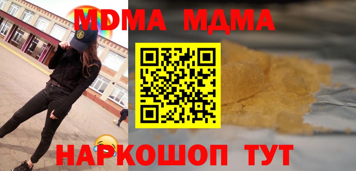 МДМА VHQ  Вход с VPN  МДМА  Дзержинск 