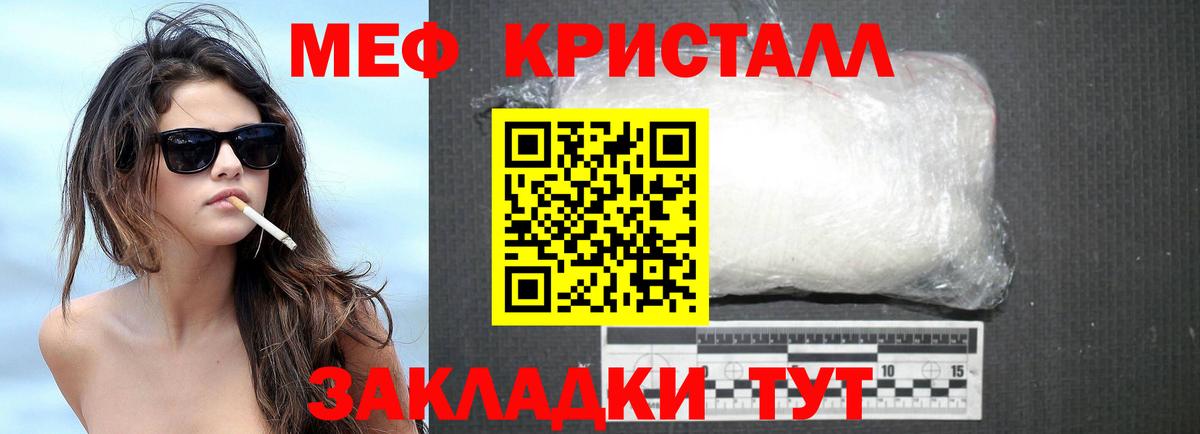 Меф мяу мяу мука Дзержинск