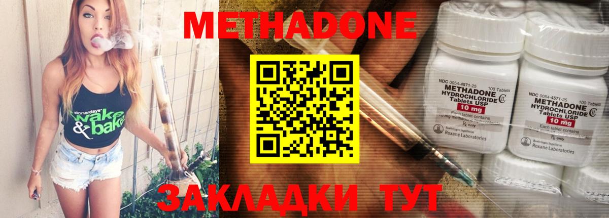 МЕТАДОН белоснежный Дзержинск